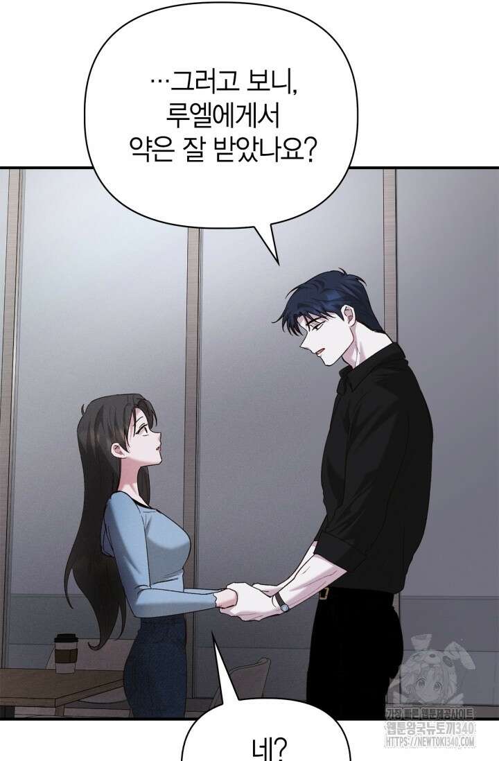 블러드 키스 32화 67