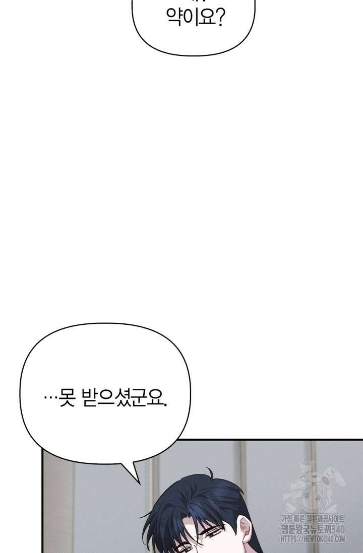 블러드 키스 32화 68