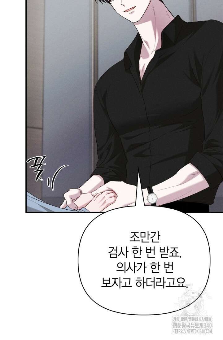 블러드 키스 32화 69