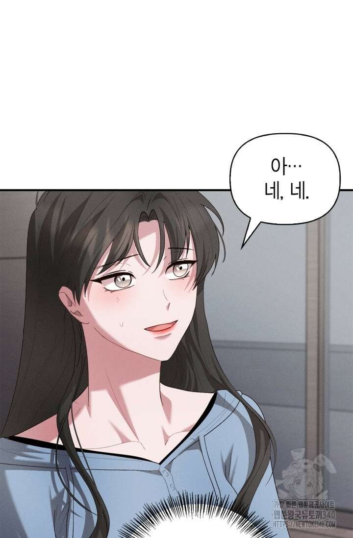 블러드 키스 32화 70