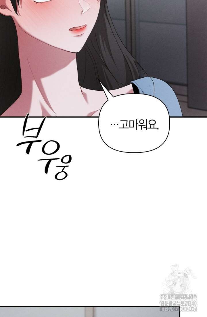블러드 키스 32화 78