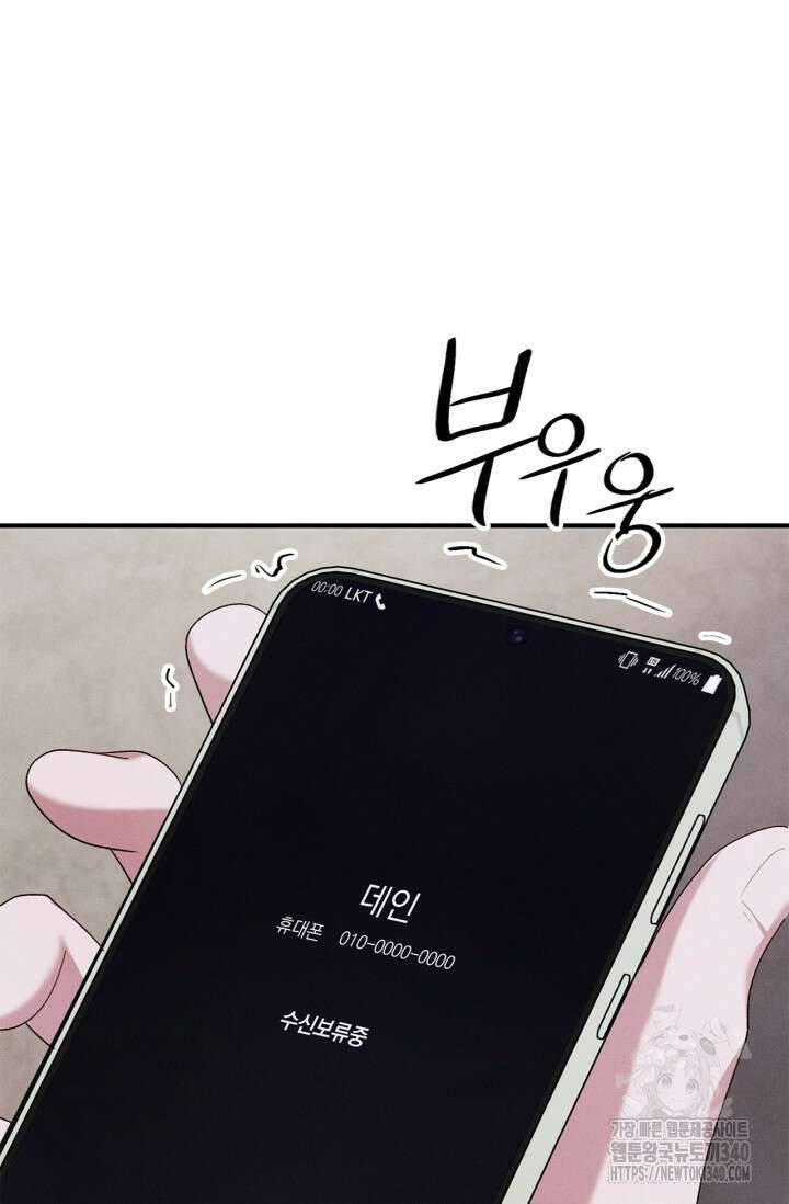 블러드 키스 32화 80