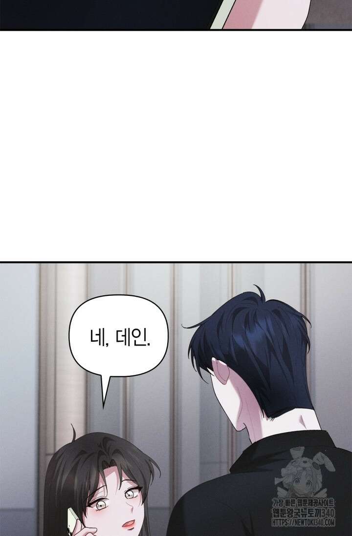 블러드 키스 32화 81