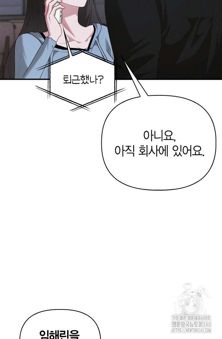 블러드 키스 32화 82