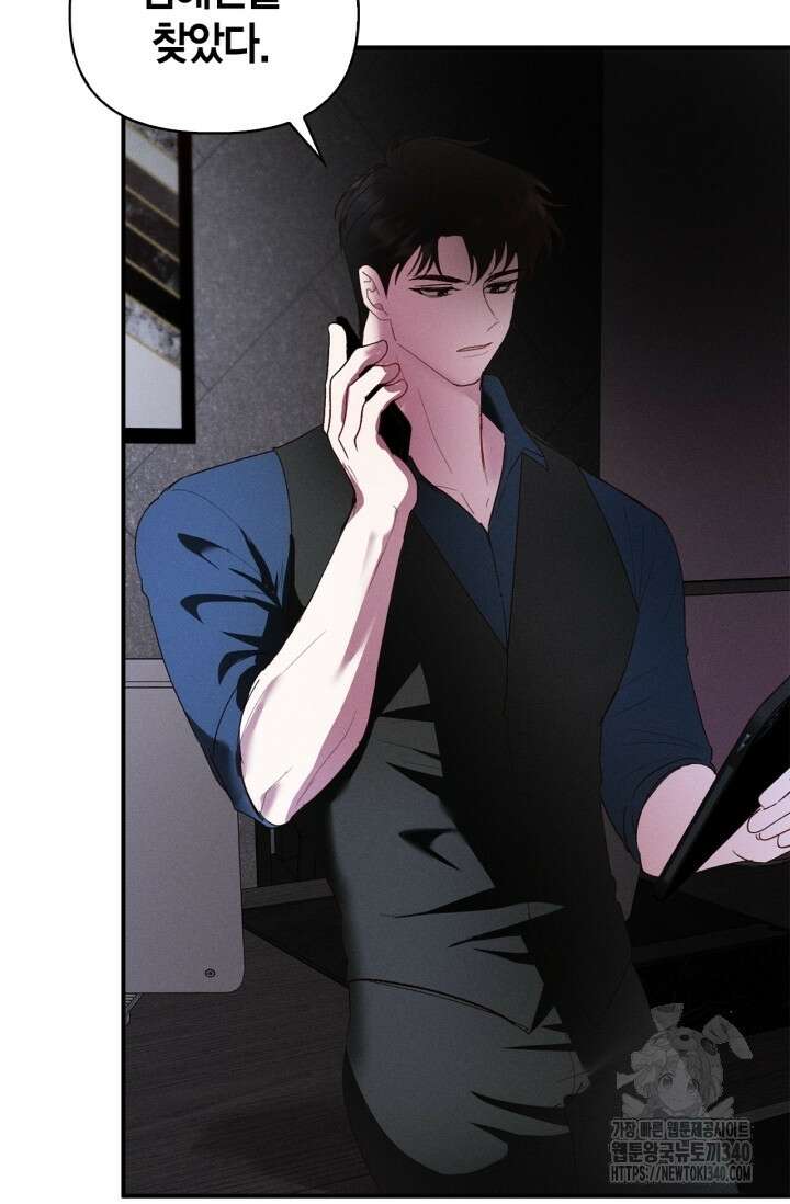 블러드 키스 32화 83