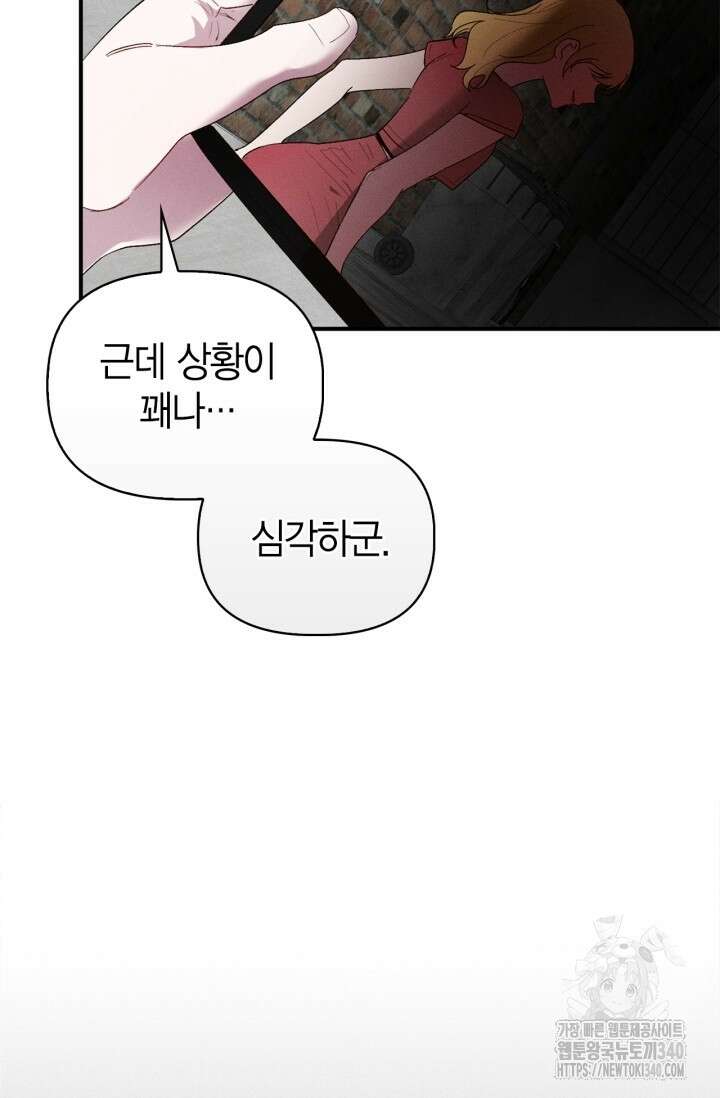 블러드 키스 32화 86