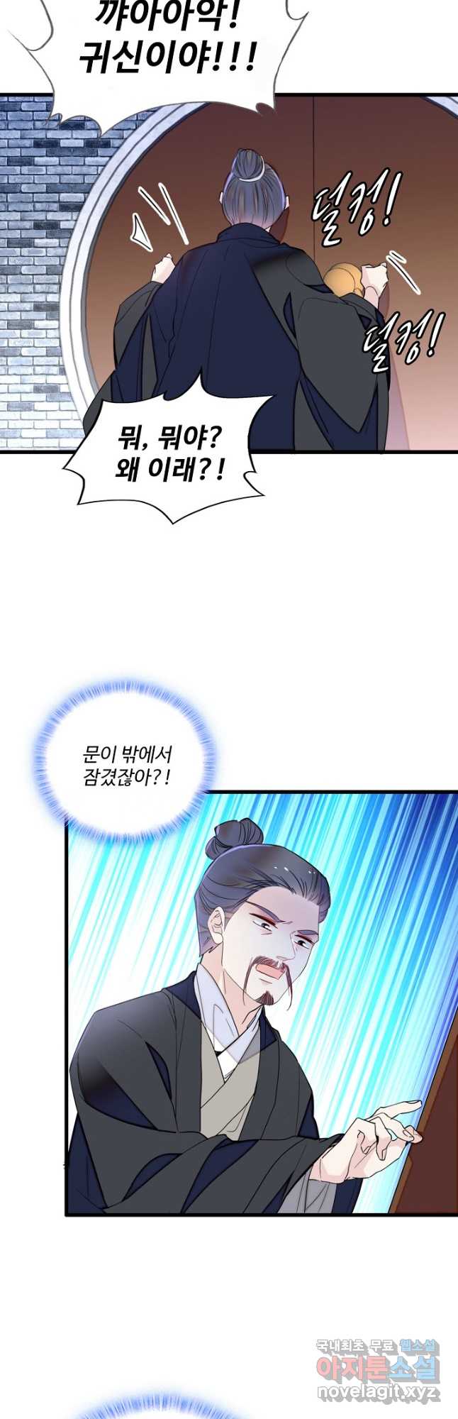 사금:동평백부 넷째 아가씨 243화 3