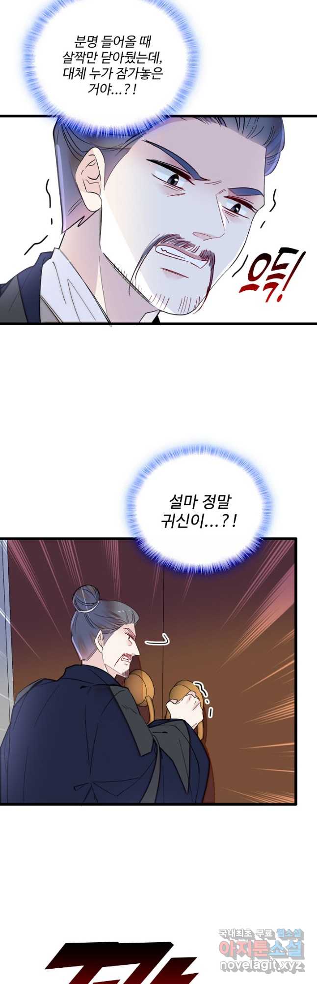 사금:동평백부 넷째 아가씨 243화 4