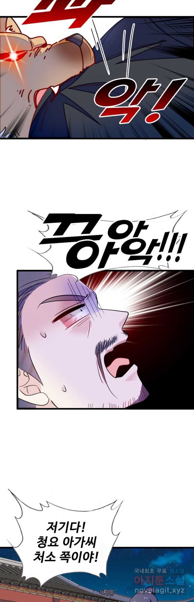 사금:동평백부 넷째 아가씨 243화 5