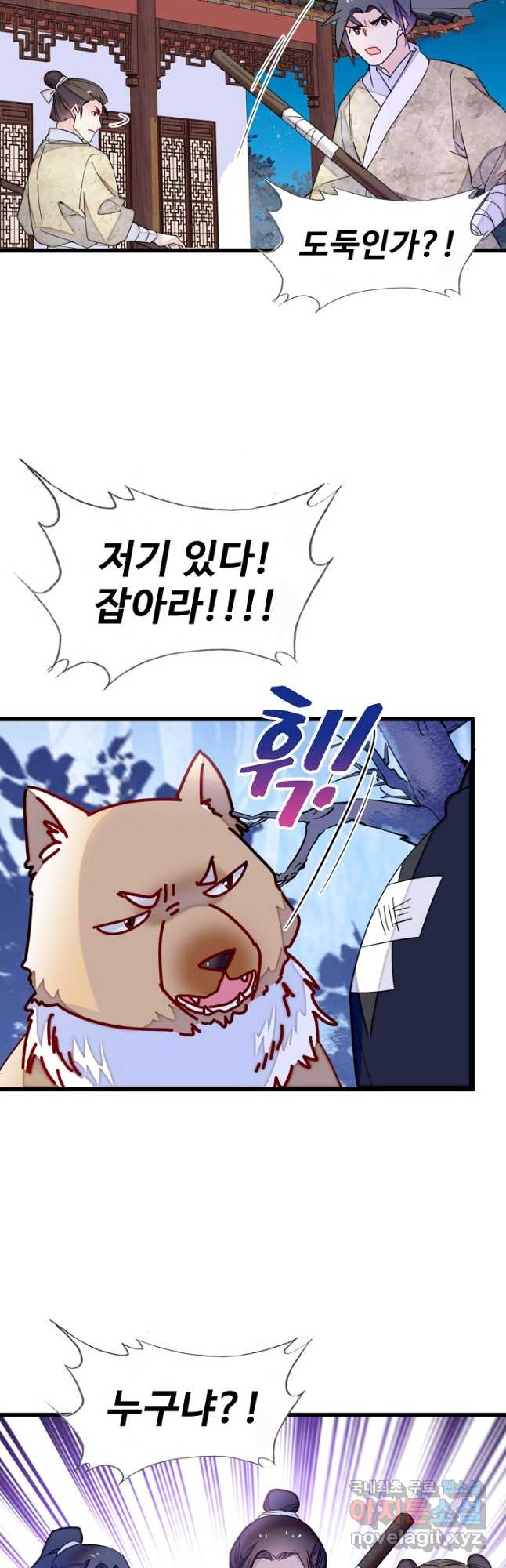 사금:동평백부 넷째 아가씨 243화 6