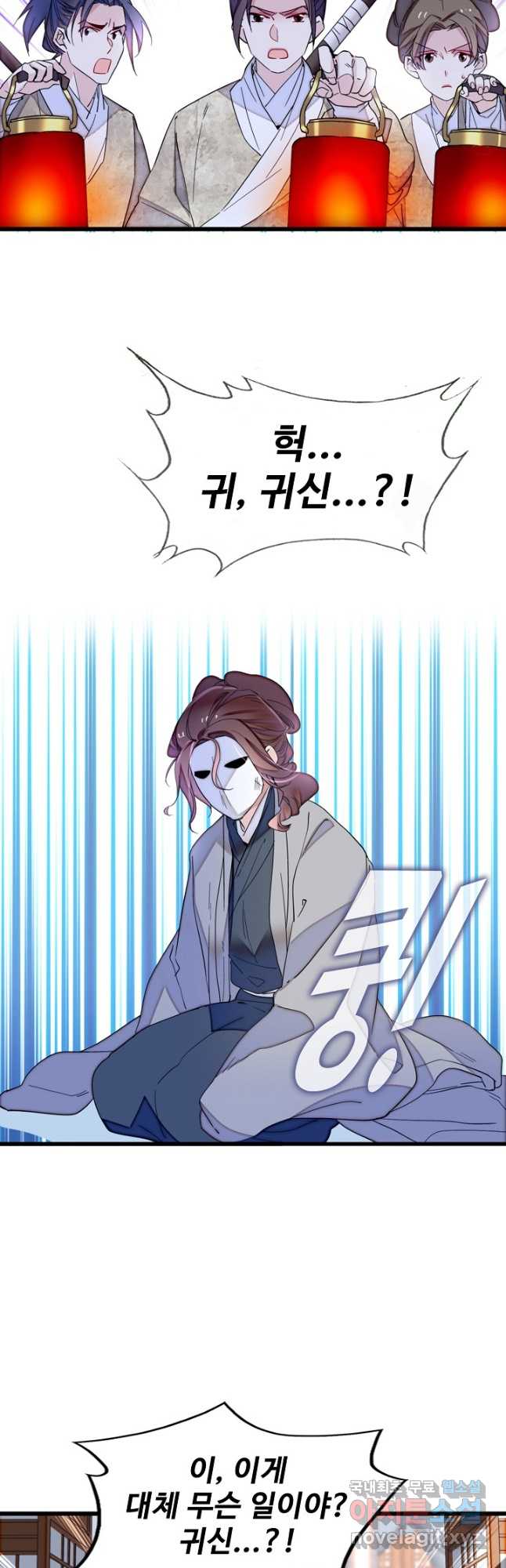 사금:동평백부 넷째 아가씨 243화 7