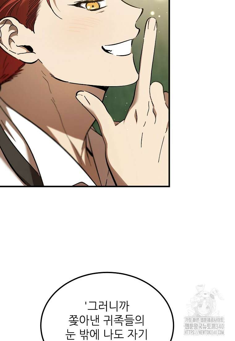 악마는 레이디를 키운다 55화 16