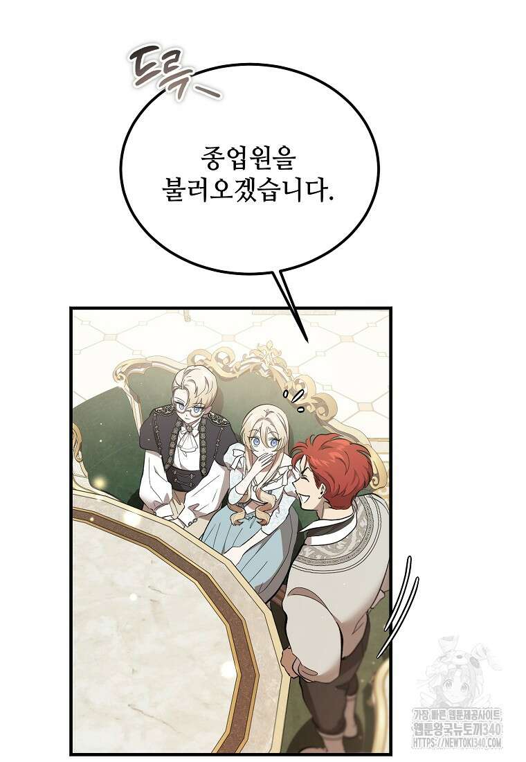 악마는 레이디를 키운다 55화 3