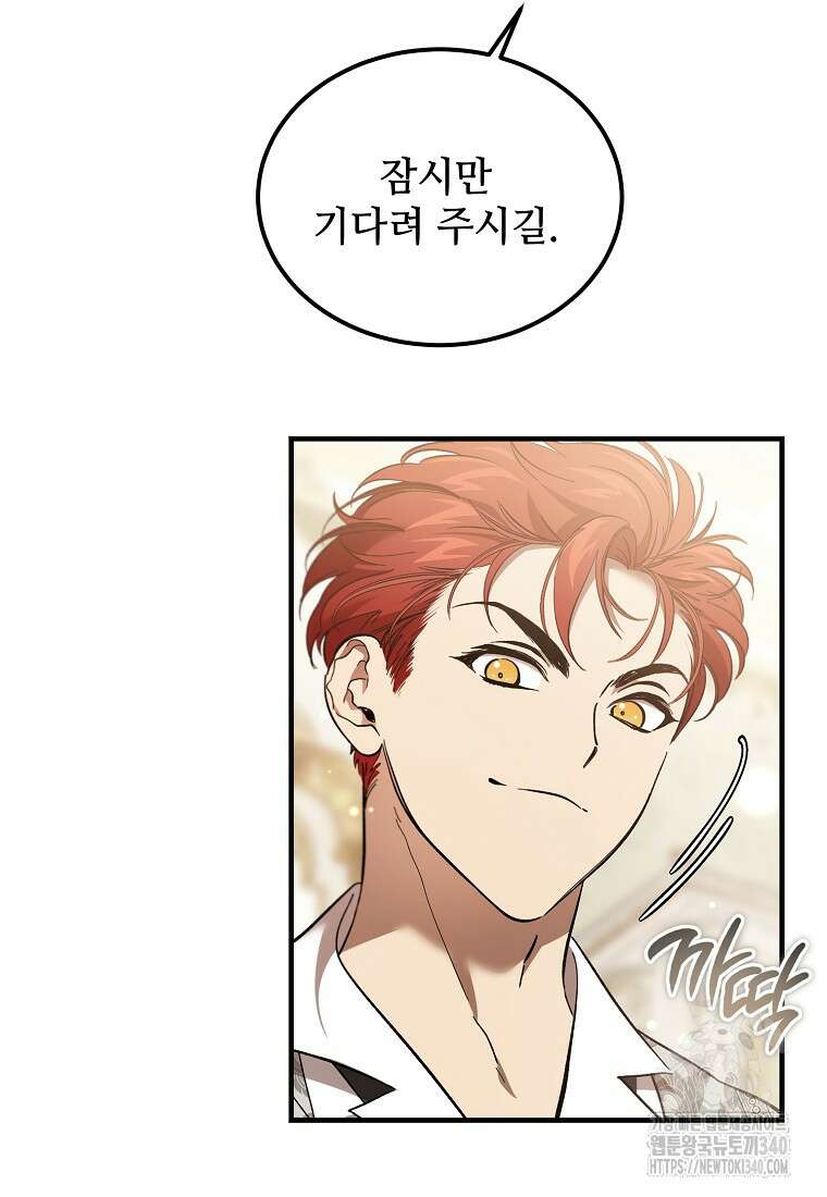 악마는 레이디를 키운다 55화 4