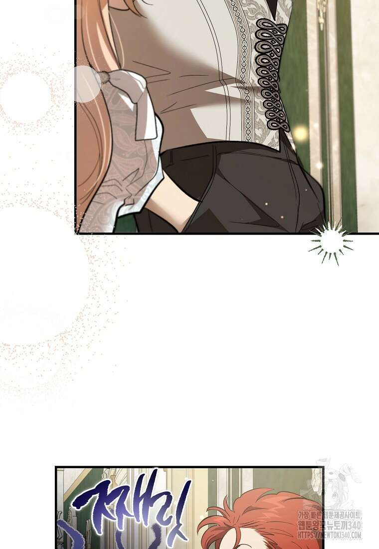 악마는 레이디를 키운다 55화 9