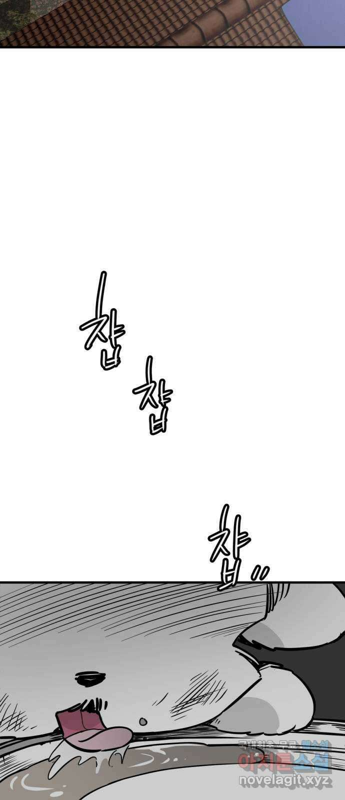 개같이 탈출 41화 2