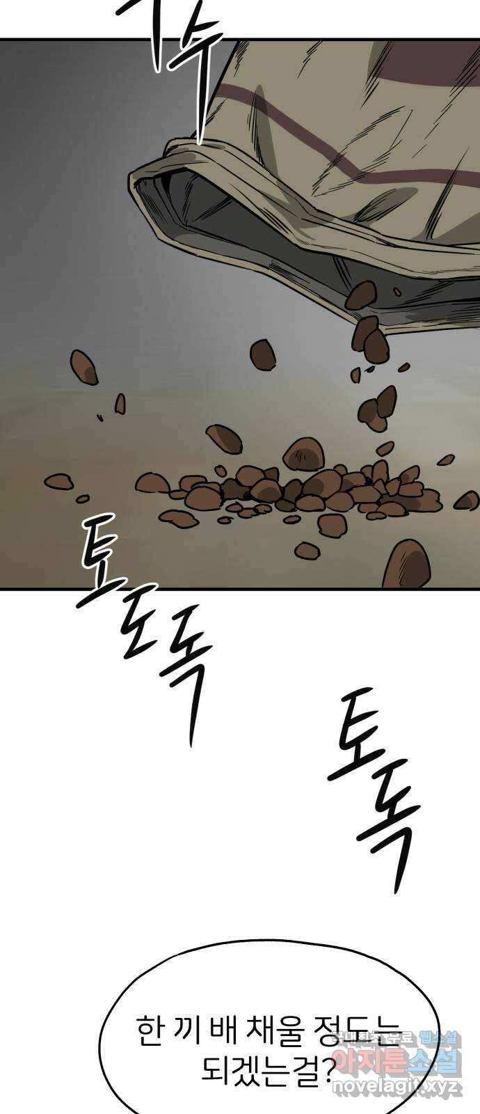 개같이 탈출 41화 11