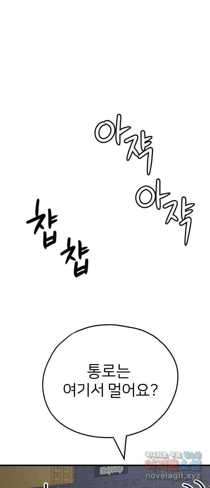 개같이 탈출 41화 13