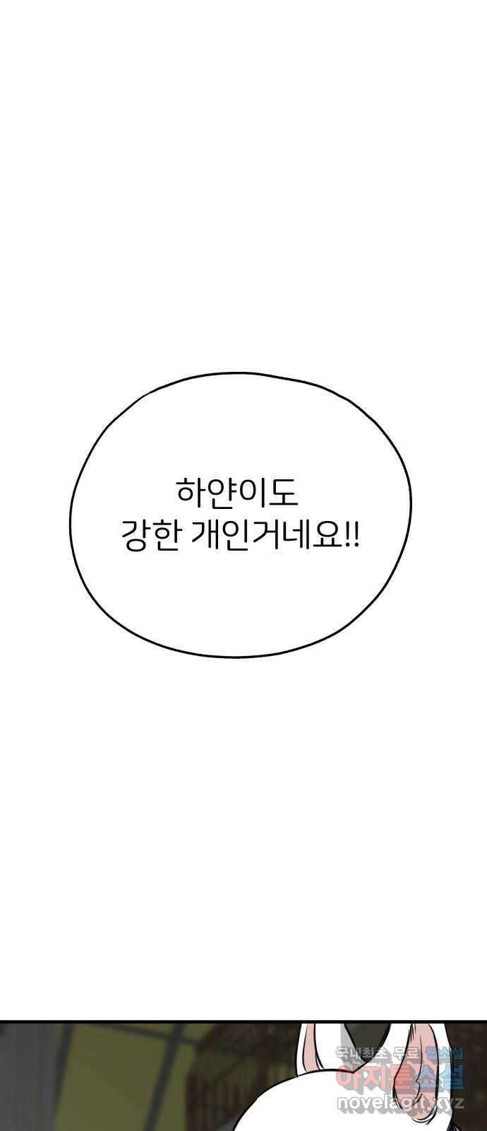 개같이 탈출 41화 26