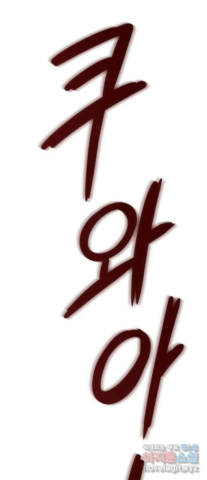 개같이 탈출 41화 32
