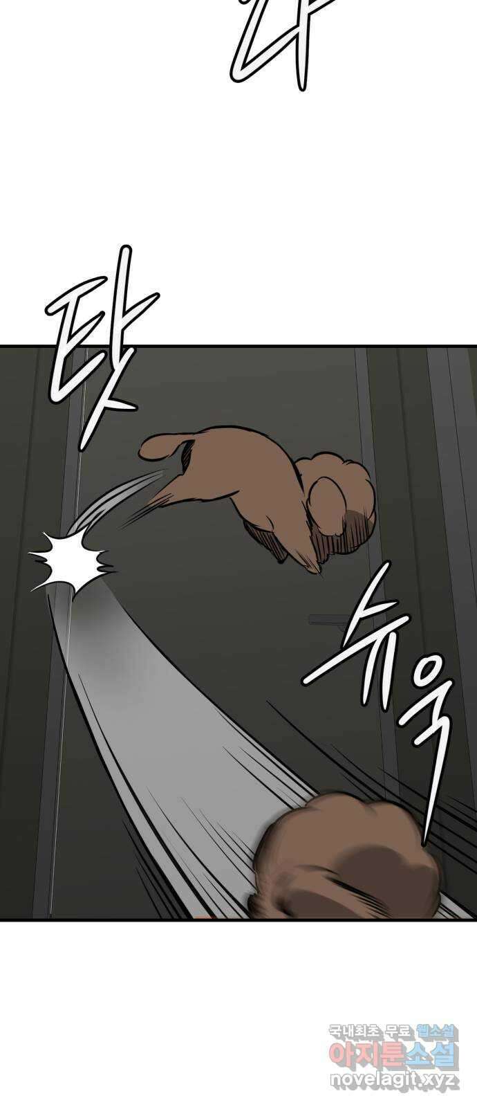 개같이 탈출 41화 43
