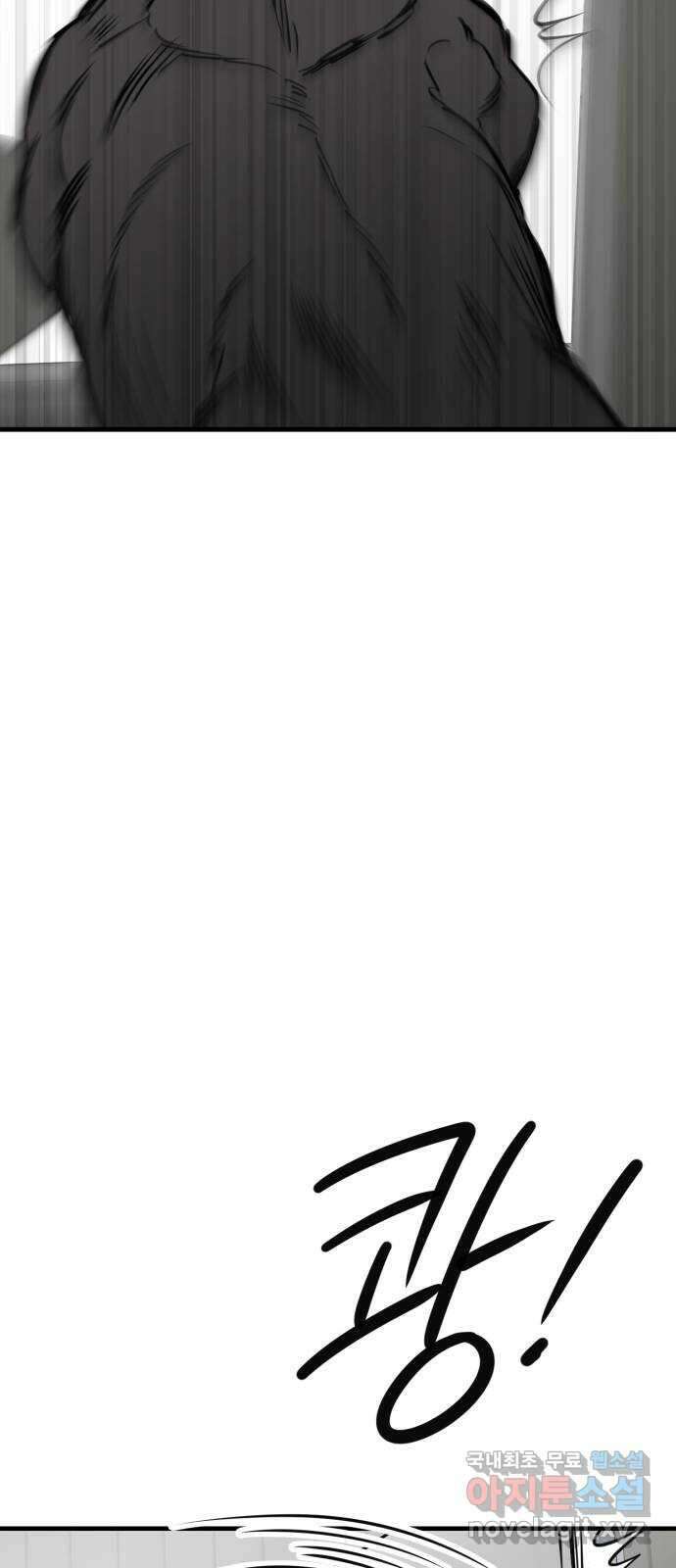 개같이 탈출 41화 47