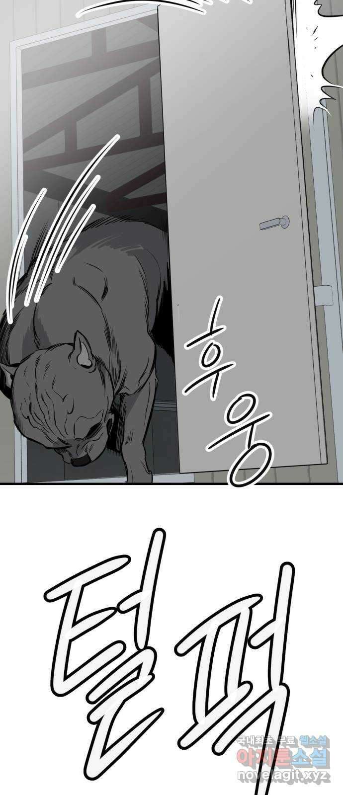 개같이 탈출 41화 48