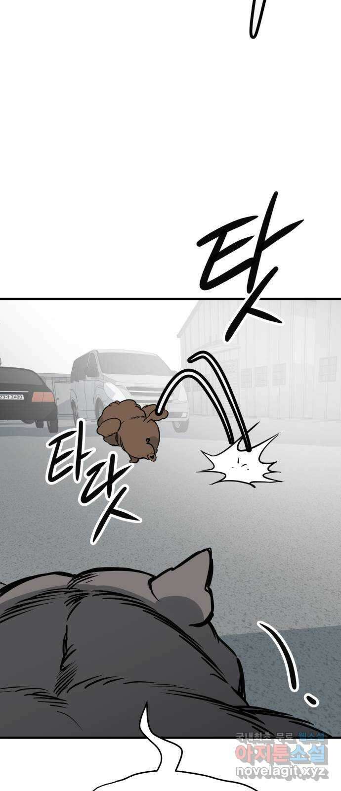 개같이 탈출 41화 49