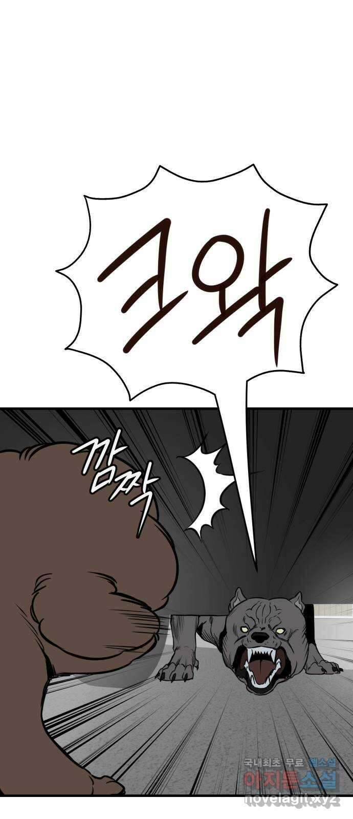 개같이 탈출 41화 52