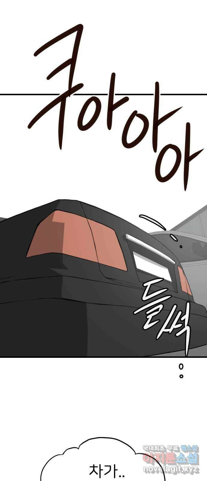 개같이 탈출 41화 54
