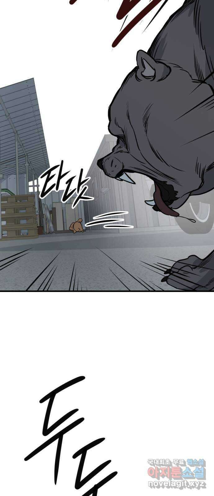 개같이 탈출 41화 58