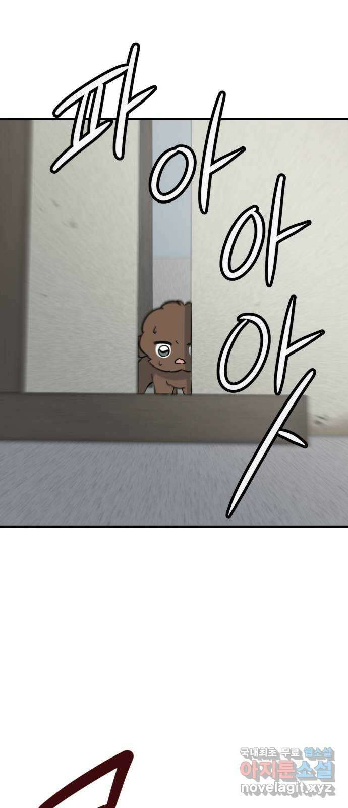 개같이 탈출 41화 60