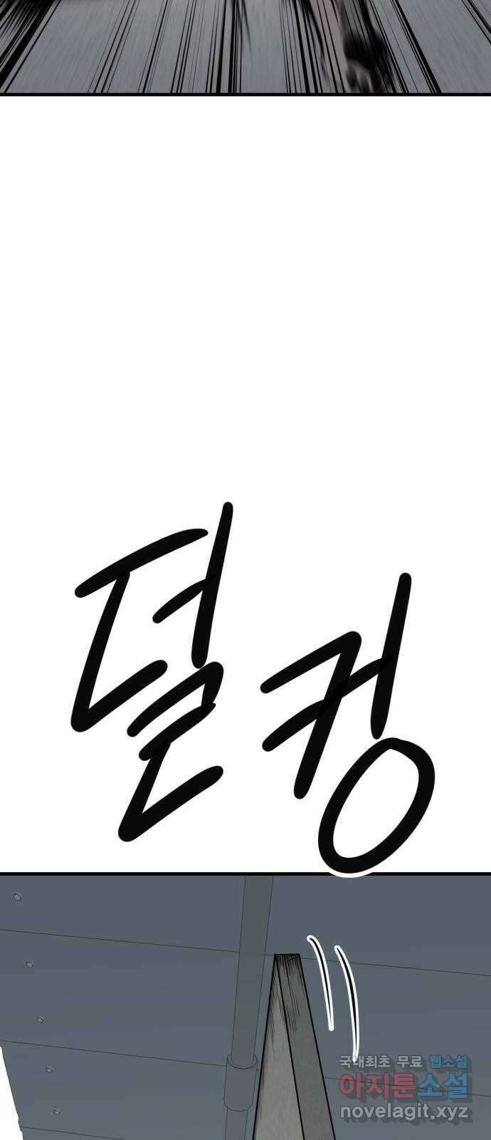 개같이 탈출 41화 66