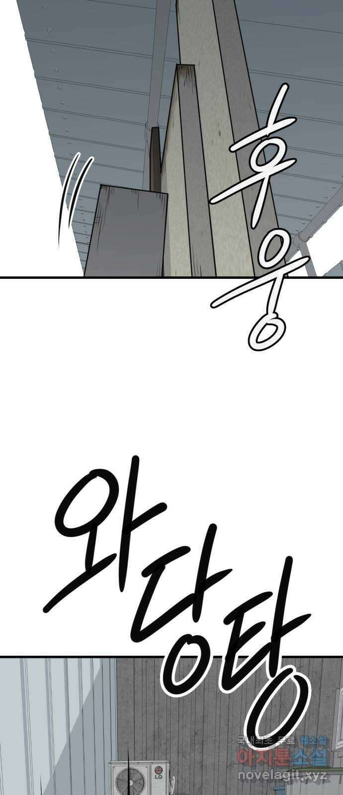 개같이 탈출 41화 67