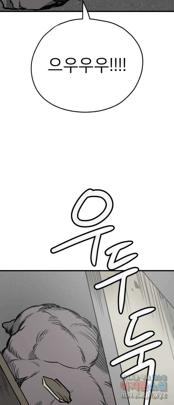 개같이 탈출 41화 72