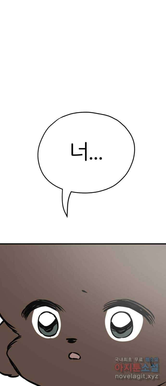 개같이 탈출 41화 76