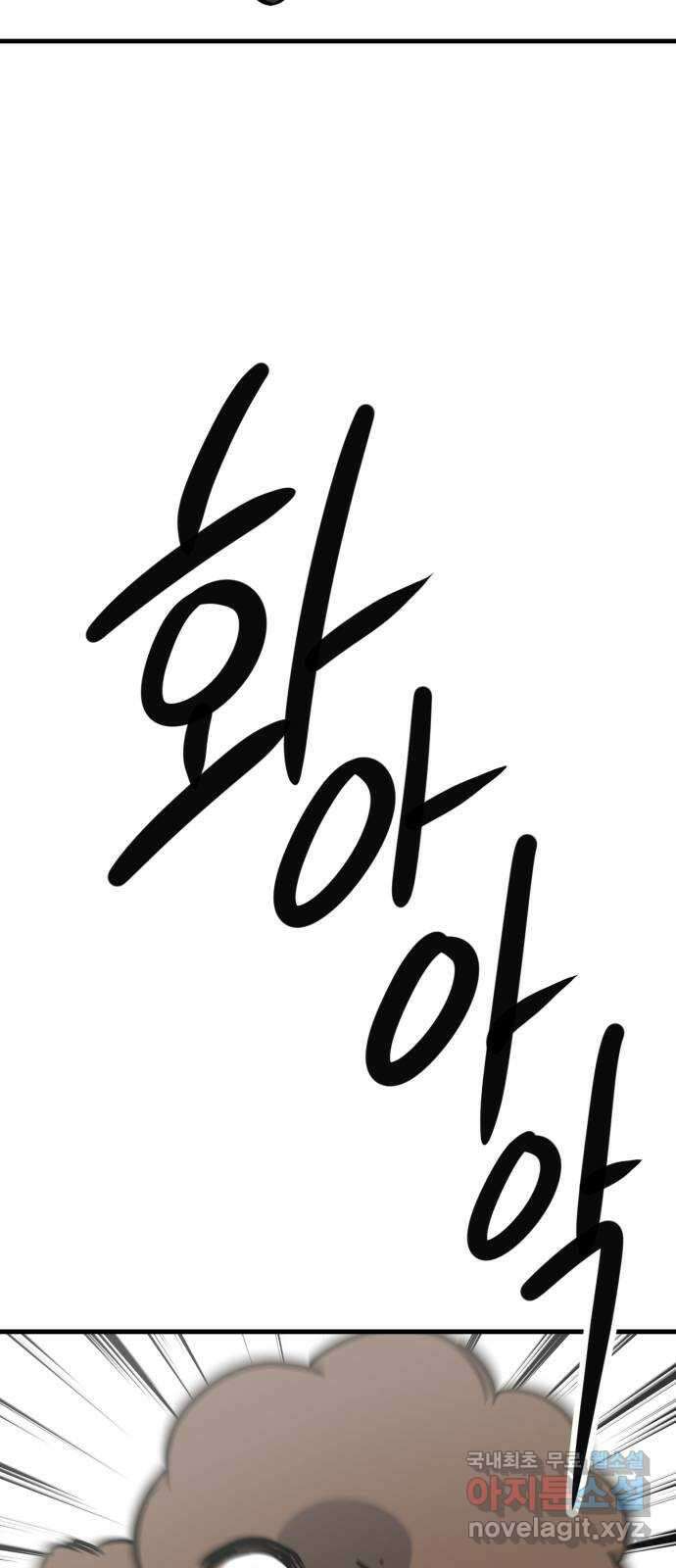 개같이 탈출 41화 87