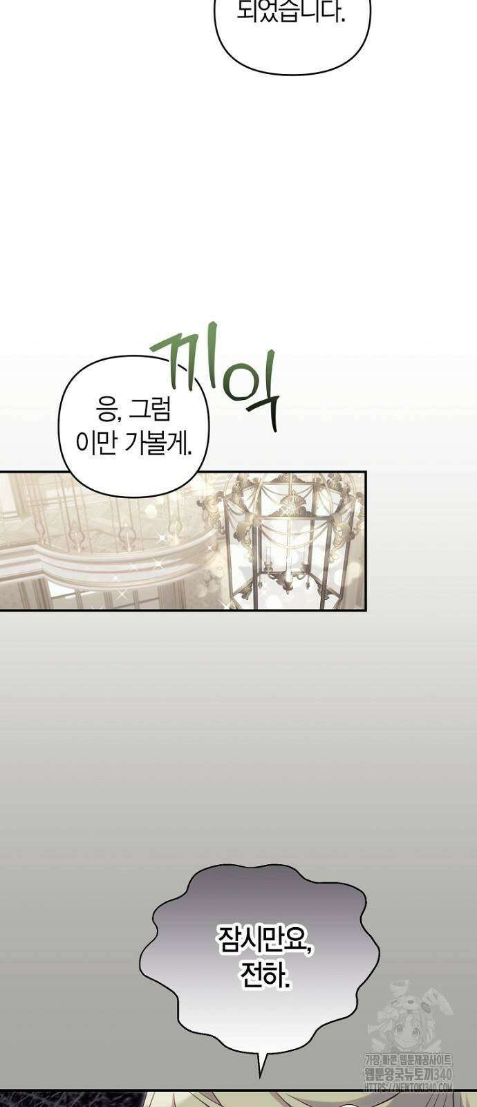 성좌들이 내 제자 71화 8