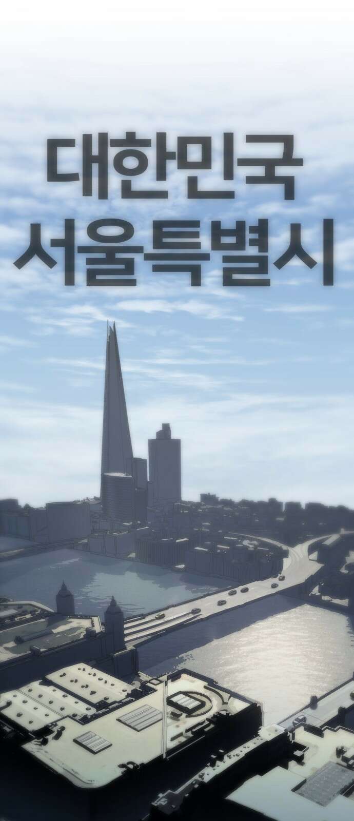아포칼립스에 집을 숨김 1화 1