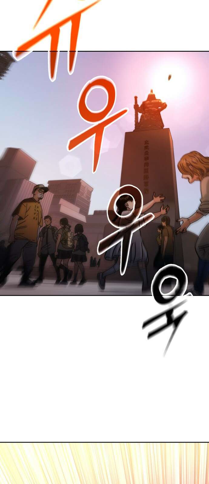 아포칼립스에 집을 숨김 1화 3