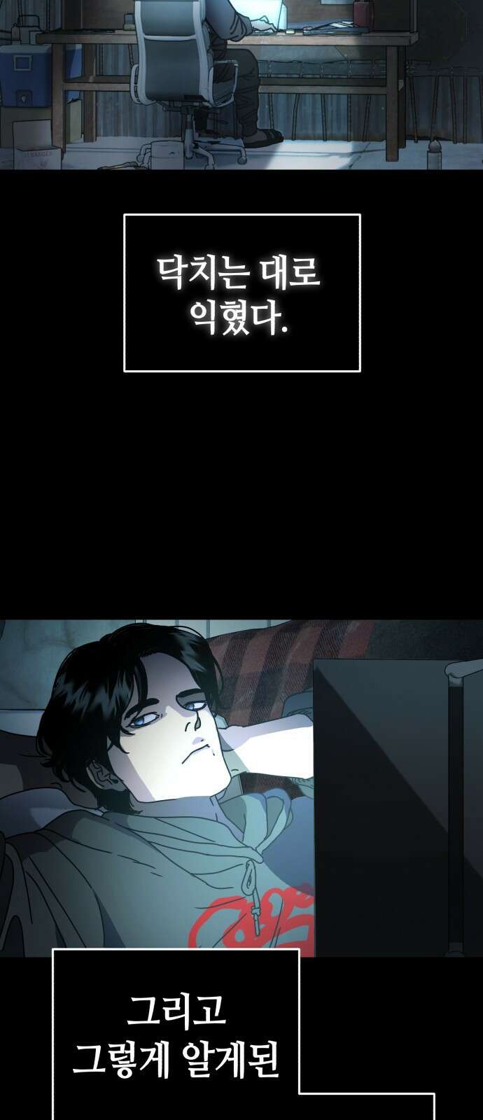 아포칼립스에 집을 숨김 1화 18