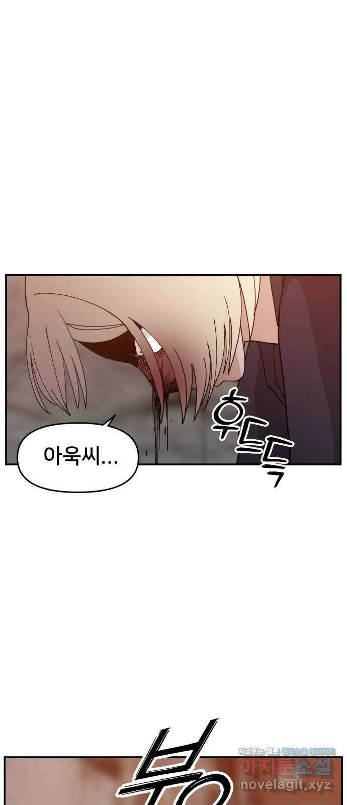 악녀교실 43화 1