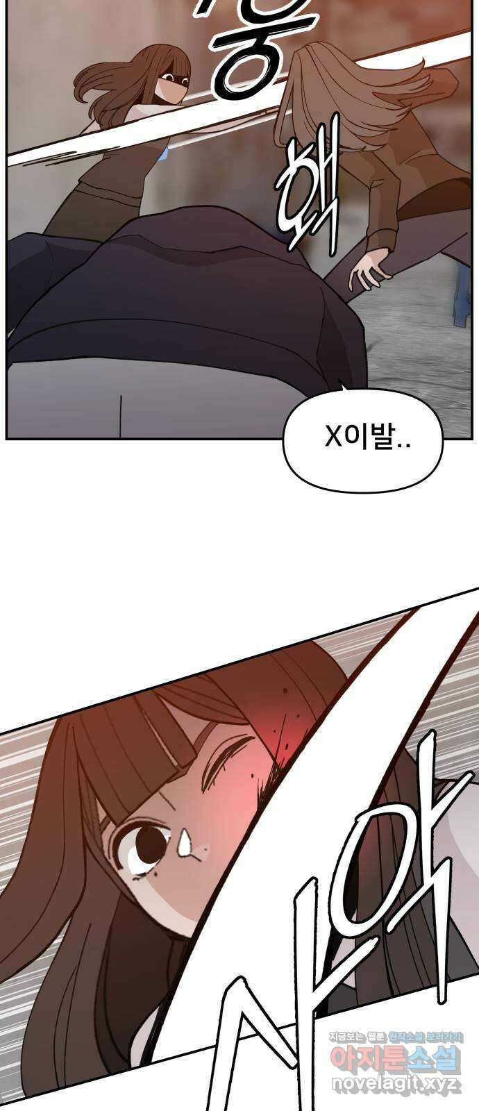 악녀교실 43화 2