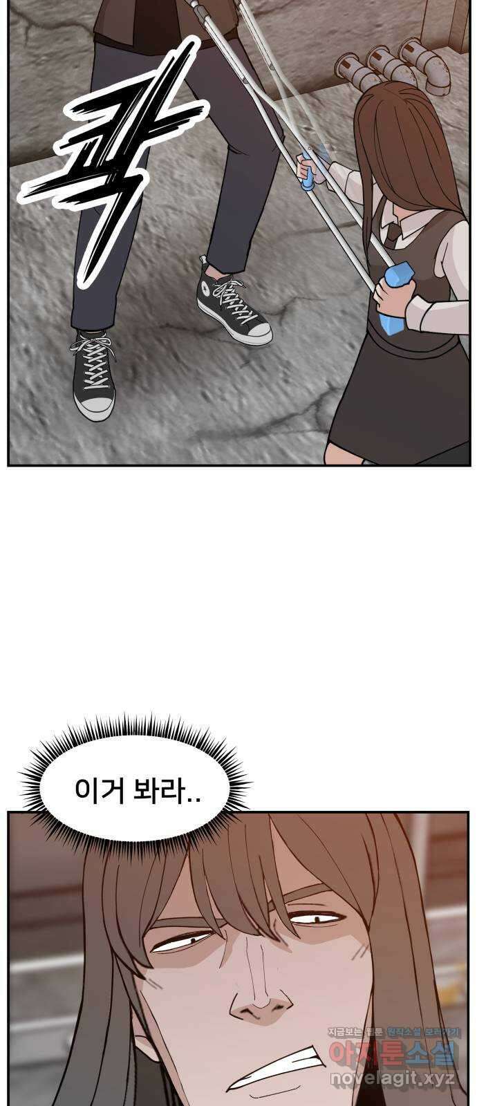 악녀교실 43화 4