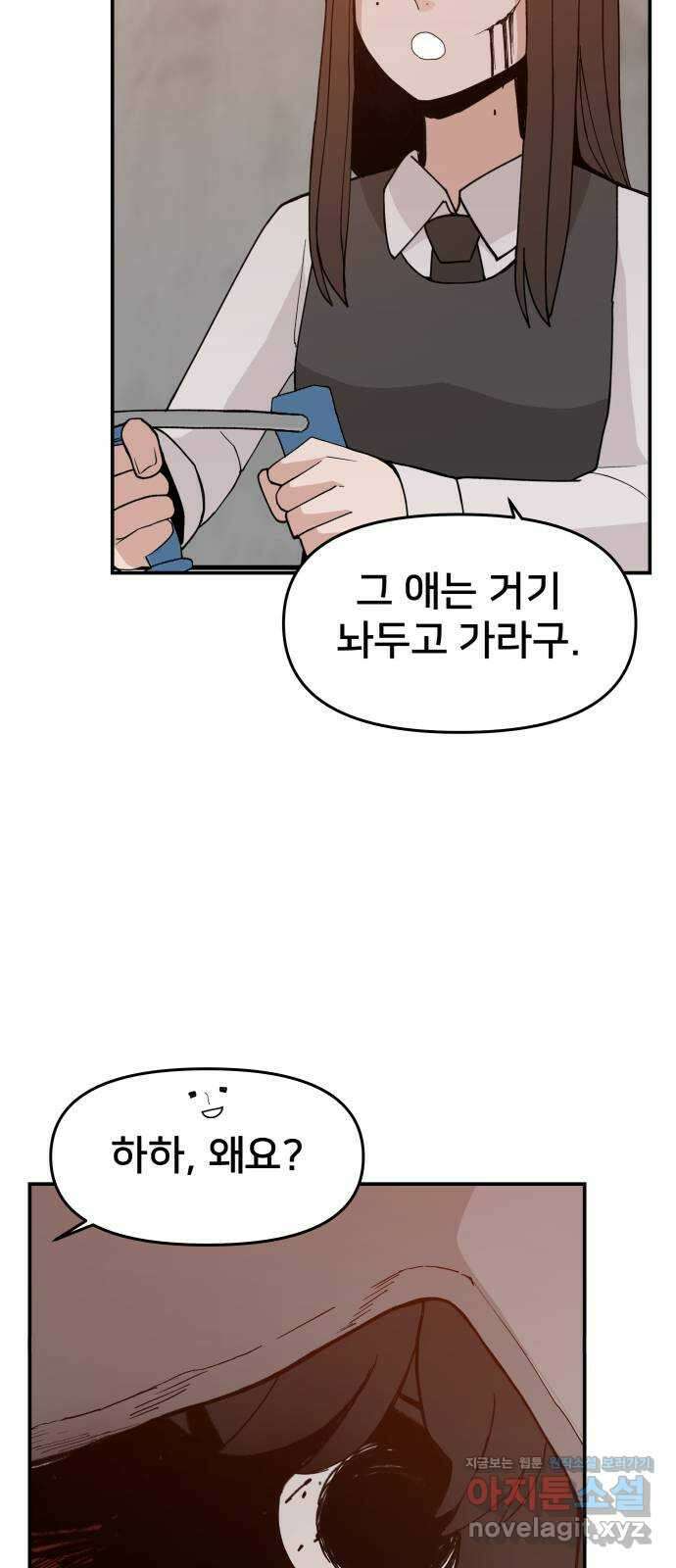 악녀교실 43화 14