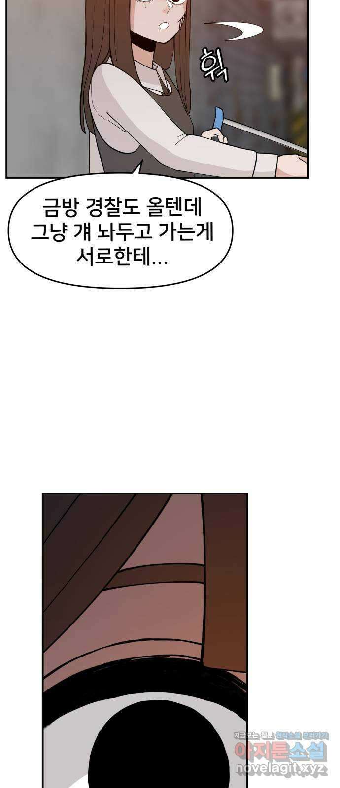 악녀교실 43화 19