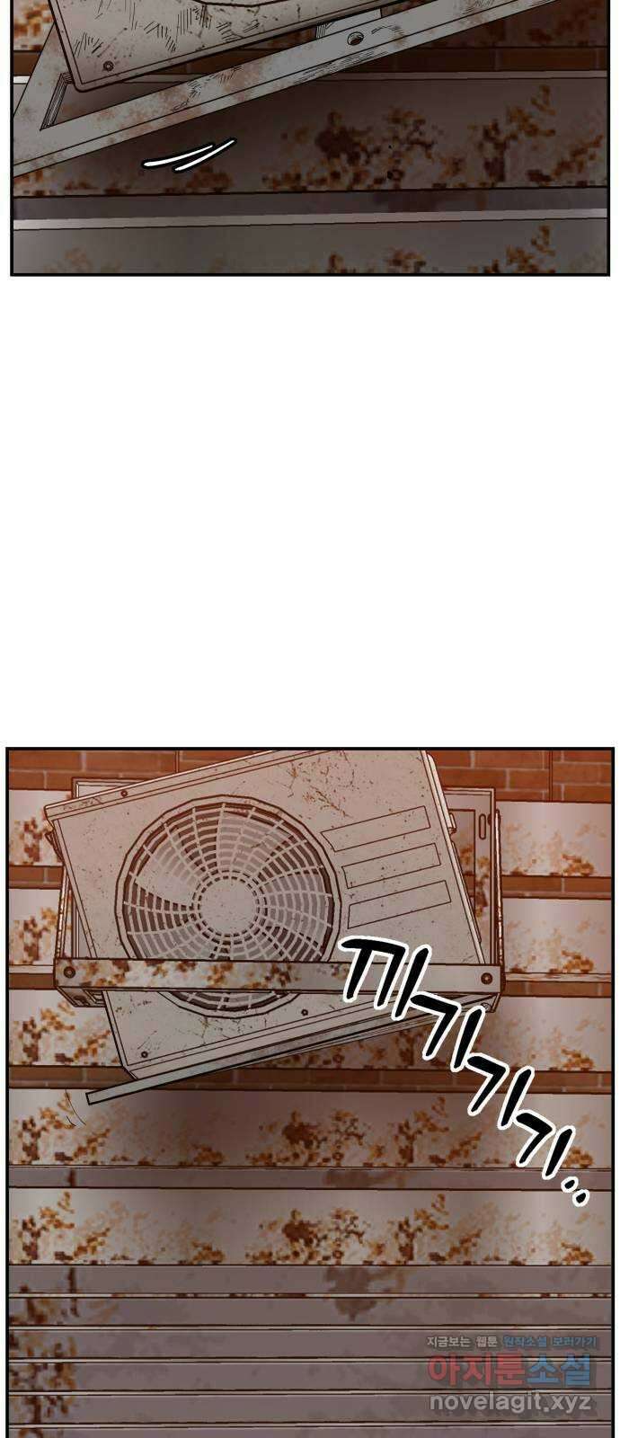 악녀교실 43화 21