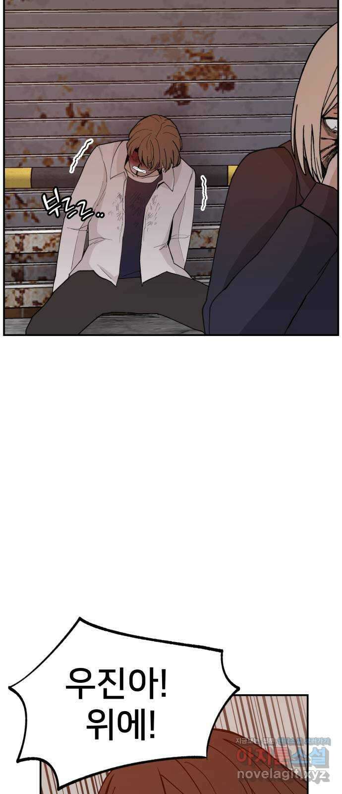악녀교실 43화 22