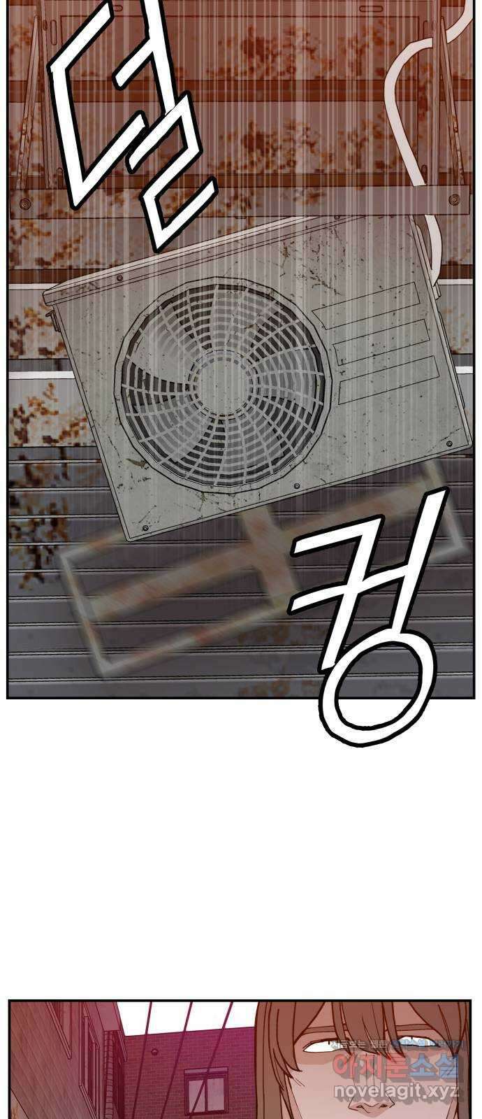 악녀교실 43화 26