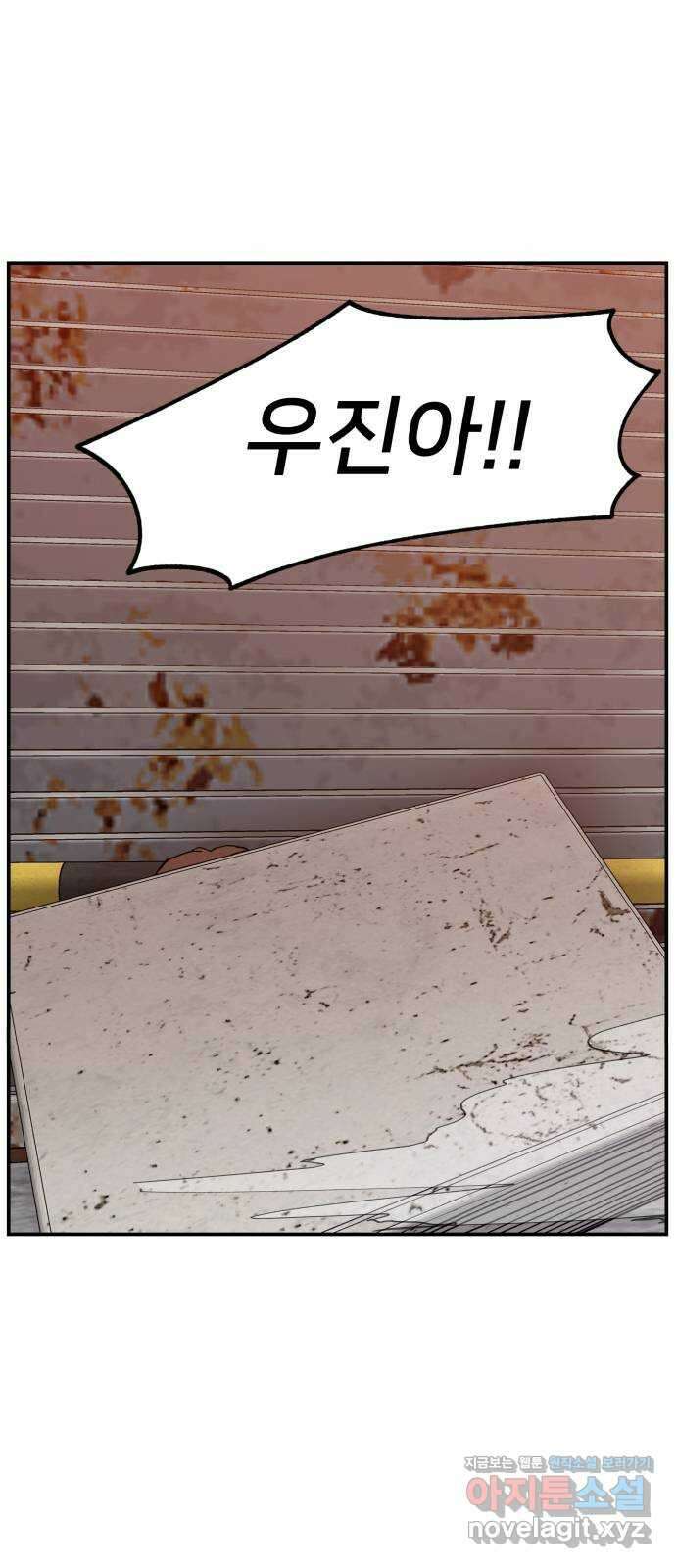 악녀교실 43화 31